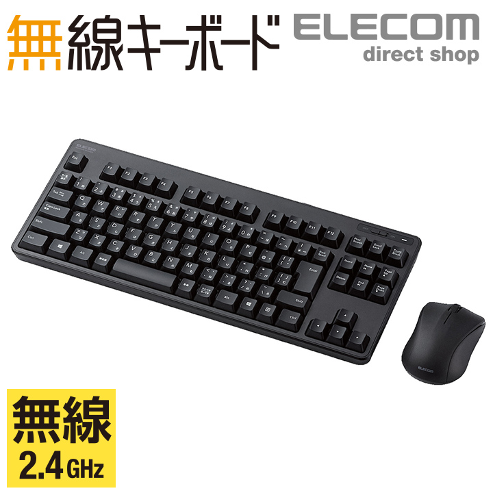 ELECOMゲーミングキーボード + Inphic無線マウスセット Amazon.co.jp: ゲーミングキーボード マウスセット 無線