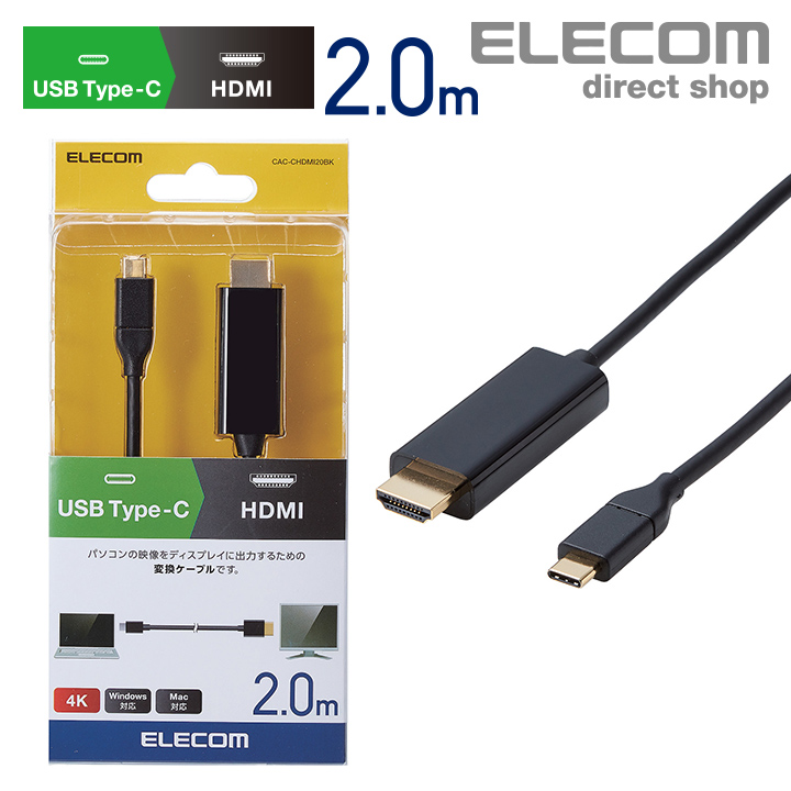 エレコム 変換ケーブル HDMI-VGA 2.0m ブラック CAC-HDMIVGA20BK