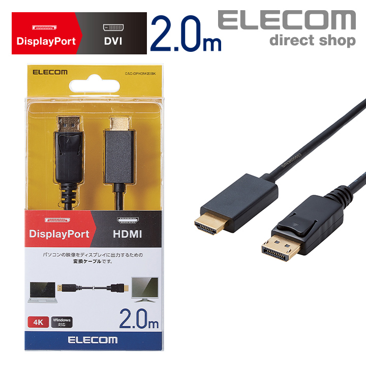 楽天市場】エレコム 変換ケーブル Mini DisplayPort‐HDMI 2m ブラック 