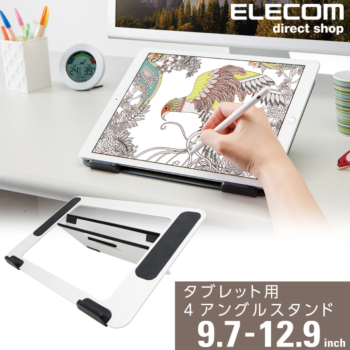 エレコム タブレット 用 アングルドローイング スタンド イラスト ペンタブ 台 ディスプレイサイズ9 7インチ以上12 9インチ以下タブレットpc ホワイト Tb Dsdrawwh Devils Bsp Fr