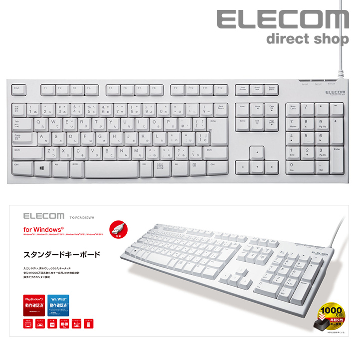 エレコム ELECOM 有線キーボード メンブレン式 薄型 テンキー付 フルサイズ TK-FCM108KBK 抗菌