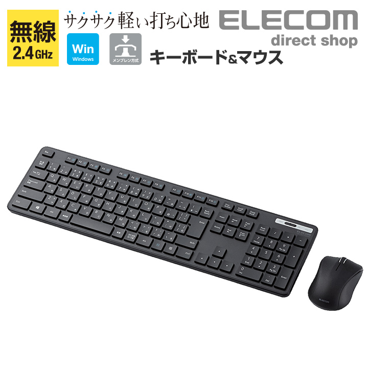 楽天市場】エレコム 無線キーボード 2.4GHz 静音 コンパクト