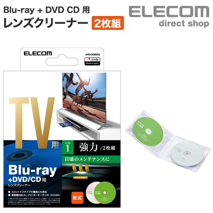 限定価格セール 乾式 エレコム DVD用レンズクリーナー CK-CDDVD1 CD ブルーレイ、DVDレコーダー