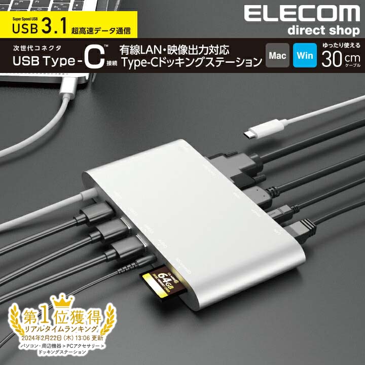 楽天市場】エレコム ドッキングステーション Thunderbolt4対応