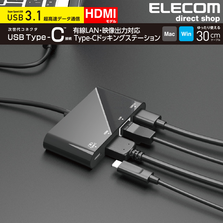 楽天市場】エレコム USB Type-C 接続モバイル ドッキング 楽天市場】エレコム USB Type-C 接続モバイル ドッキング