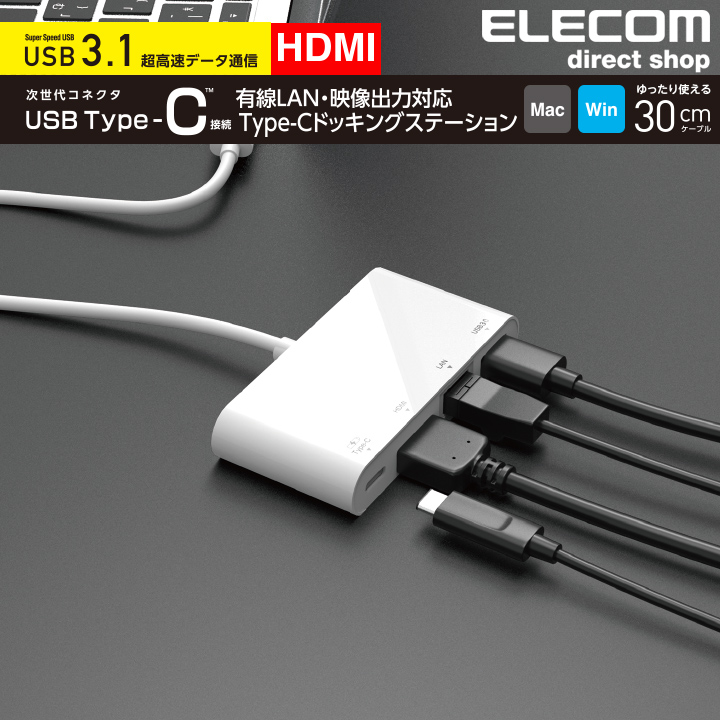 楽天市場】エレコム Type-Cコネクタ搭載ドッキングステーション USBハブ3.1 Gen1 USB PD対応 Aメス2ポート Cメス1ポート+Cメス充電用1ポート  HDMI出力 U3HC-DC03BBK : エレコムダイレクトショップ