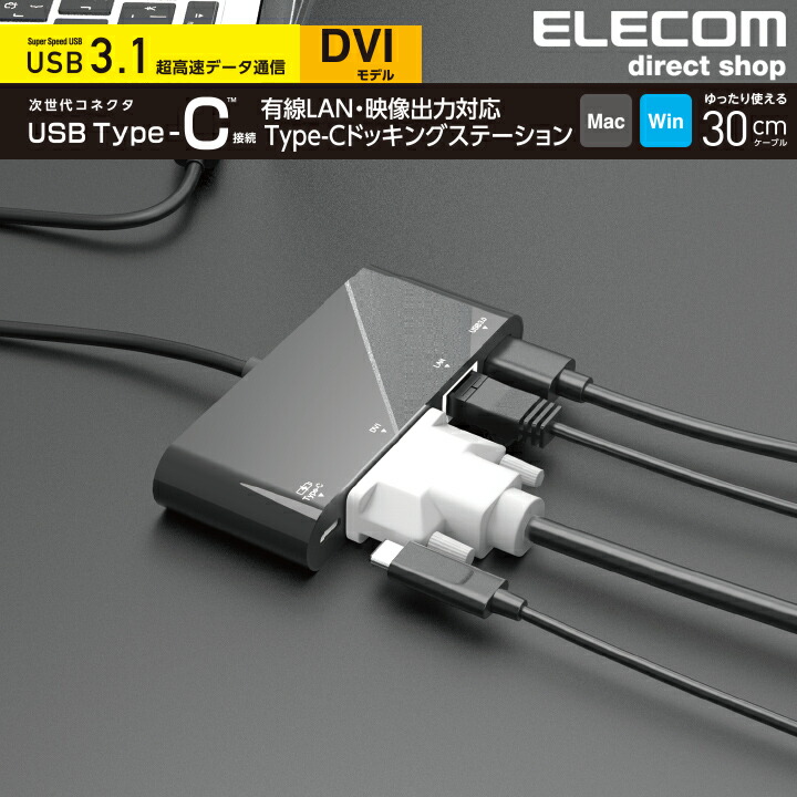 国内発送】 エレコム ELECOM Type-Cドッキングステーション PD対応 LANポート付 ブラック DST-C05BK  discoversvg.com