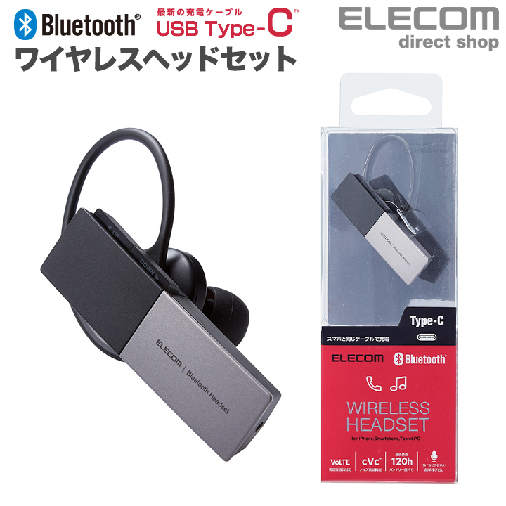 楽天市場】エレコム Bluetooth ワイヤレス ハンズフリー ヘッドセット 