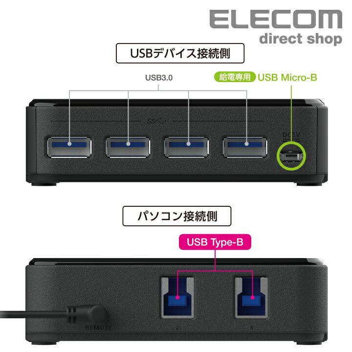 特売 エレコム USB切替器 USB3.0 PC側4ポート 接続機器4ポート 手元スイッチ ブラック U3SW-T4 fucoa.cl