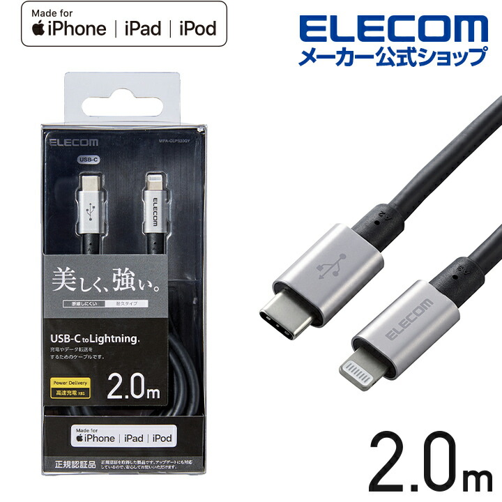 楽天市場】エレコム USB-C to Lightningケーブル 耐久仕様 タイプC