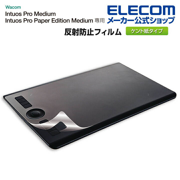 楽天市場】Wacom Intuos Pro small PTH-451/K0オーバーレイシート 保護