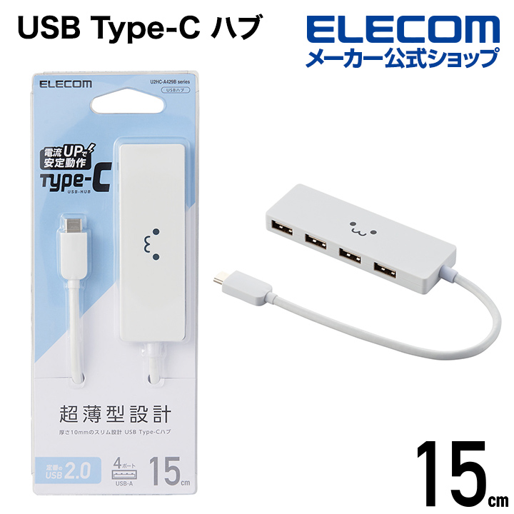 【楽天市場】エレコム 機能主義 USBハブ 直挿し 3ポート USB 2.0 バスパワー ノートパソコン向け USB ハブ ブラック  Windows11 対応 U2H-TZ325BBK : エレコムダイレクトショップ