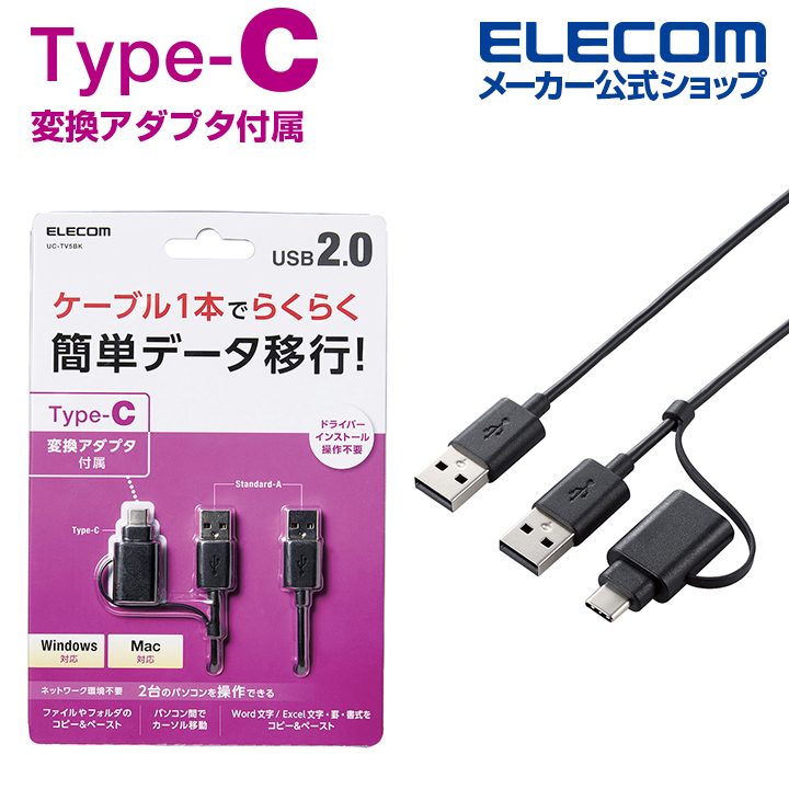 エレコム DH-TCC10 USBオーディオケーブル(USB Type-C(TM) to USB Type-C(TM)) DHTCC10