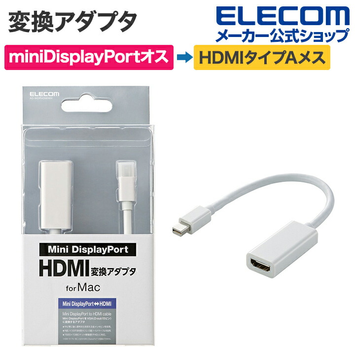 エレコム HDMI メス - ブラック オス AD-HDAC3BK Mini 変換アダプタ