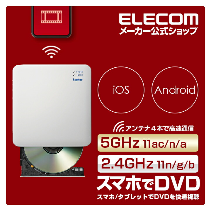 市場 エレコム 2.4GHz WiFi対応CD録音ドライブ iOS_Android対応