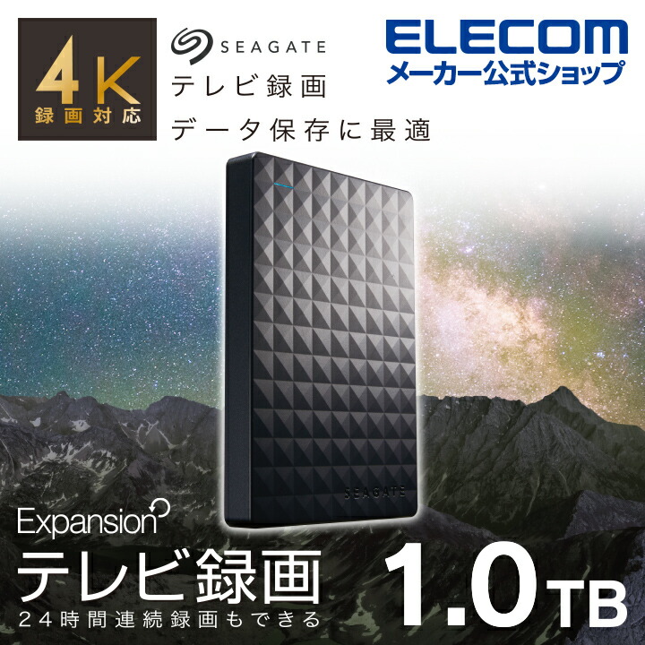 楽天市場】エレコム Desktop Drive USB3.2 (Gen1) 1TB TV向け 外付け ハードディスク HDD 外付けHDD  windows11対応 ブラック ELD-GTV010UBK : エレコムダイレクトショップ