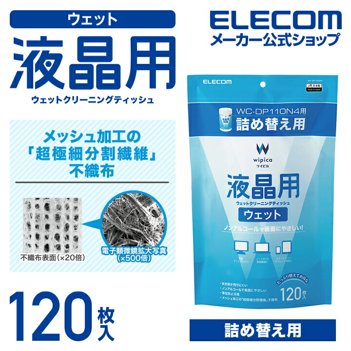 楽天市場】エレコム 大型TV向け ウェットクリーニングティッシュ 有機EL/4Kテレビ対応 超大判 厚手 20枚入り AVD-TVWCB20L :  エレコムダイレクトショップ