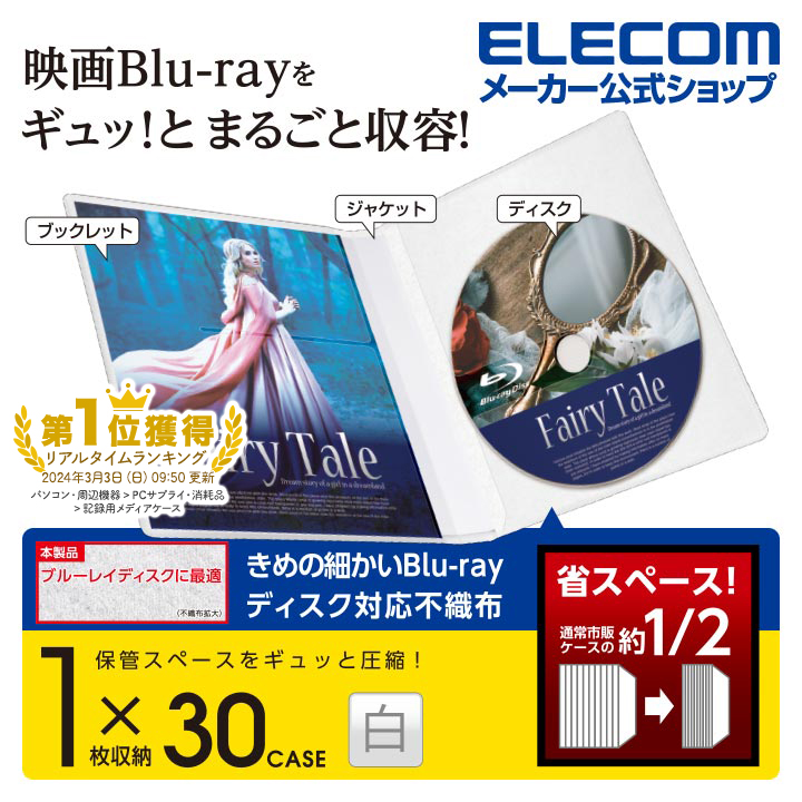 市場 エレコム DVD ディスクケース 省スペース CD