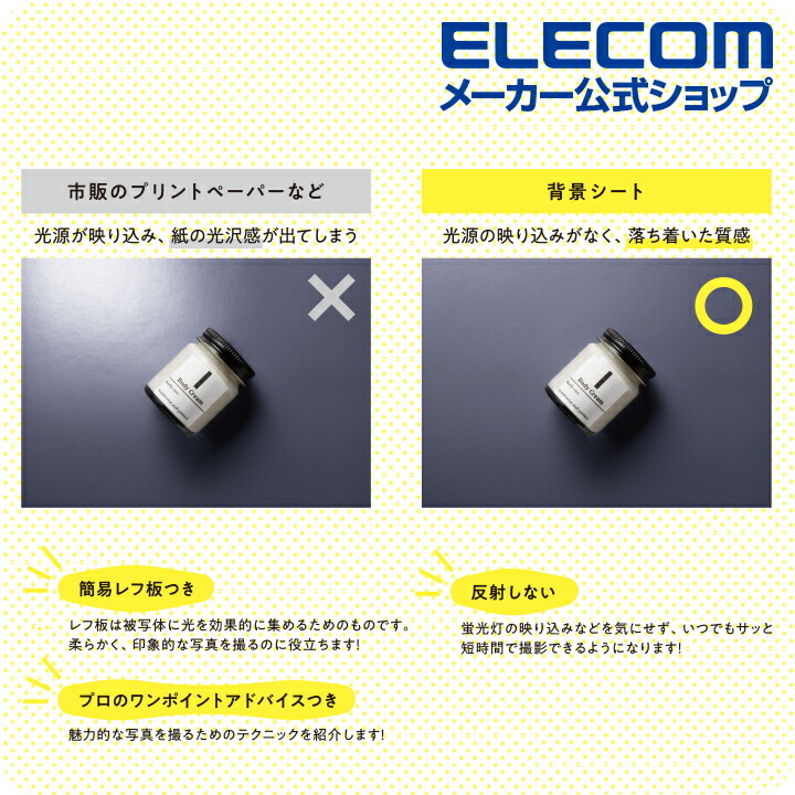 エレコム 撮影 用 物撮り テーブルフォト 置き画がキレイに映える 背景シート Monotone どんな被写体にも合わせやすい モノトーン インスタ スクリーン撮影 背景 レフ板 付き 大きいa3サイズで使いやすい ハンドメイド シンプル A3 6枚入 Dga Bpa301 Crunchusers Com