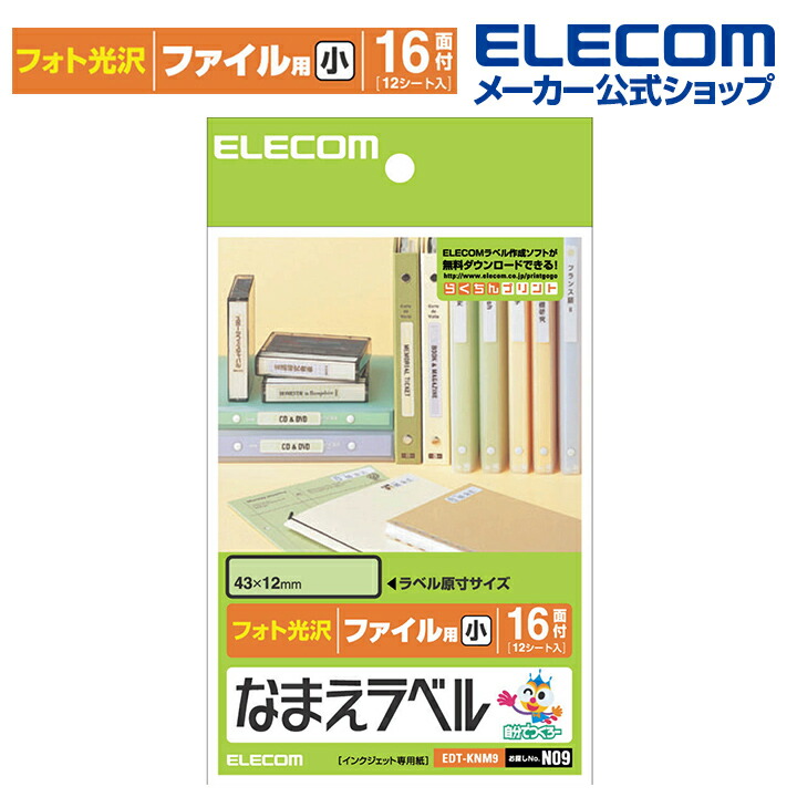 楽天市場】エレコム 家庭のプリンタでオリジナルカレンダーが