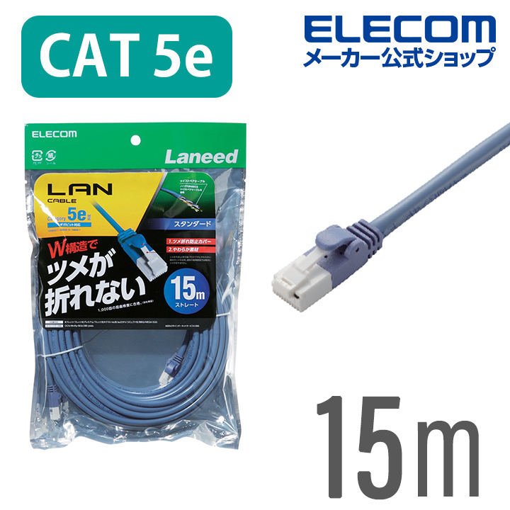 エレコム LANワイア ランケーブル サイバー空間ケーブル ケーブル Cat5 