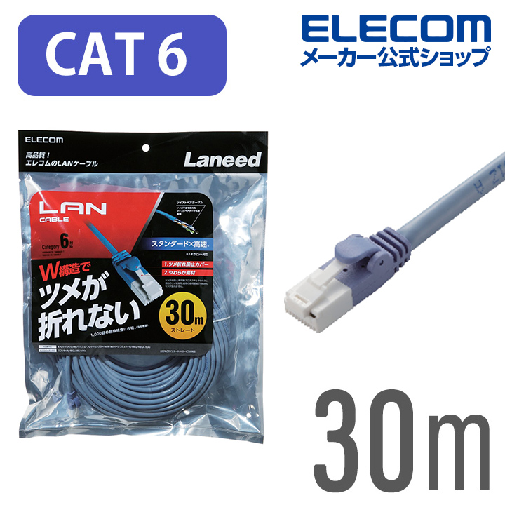 春夏新作モデル ＰｏＥ ＣＡＴ6 ＬＡＮケーブル 30ｍ ライトグレー