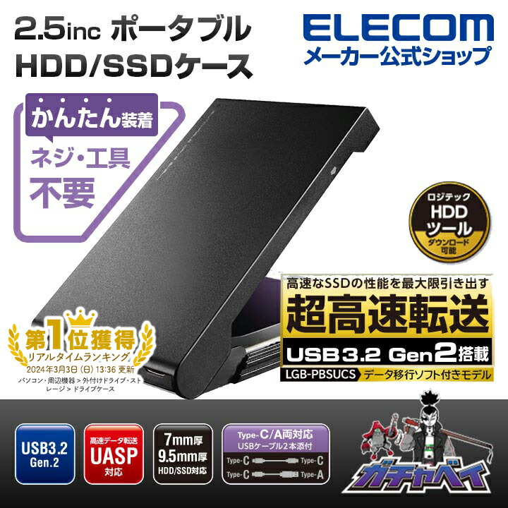 楽天市場】エレコム 2.5インチ 用 USB3.2 Gen2 Type-C 2.5インチ HDD