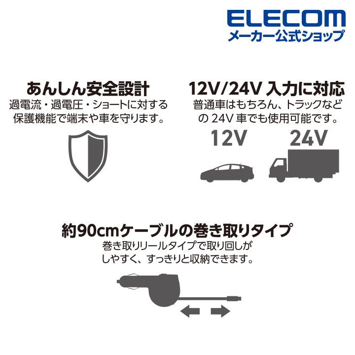 98％以上節約 エレコム iPhone iPad 用 4.8A 車載 巻取り DC充電器 Lightning シガーチャージャー ライトニングケーブル  アイフォン アイパッド リール90cm USBAポート インジケーター付 ブラック MPA-CCL04BK modultech.pl