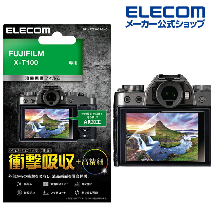 エレコム 液晶保護フィルム 高光沢 E-PL8 高精細 衝撃吸収 OLYMPUS DFL-OPL8PGHD 専用 AR