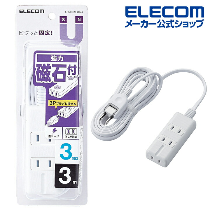 【30本セット】エレコム(ELECOM) 電源タップ 7個口 Amazon.co.jp: エレコム(ELECOM) 電源タップ 雷ガード マグネット付