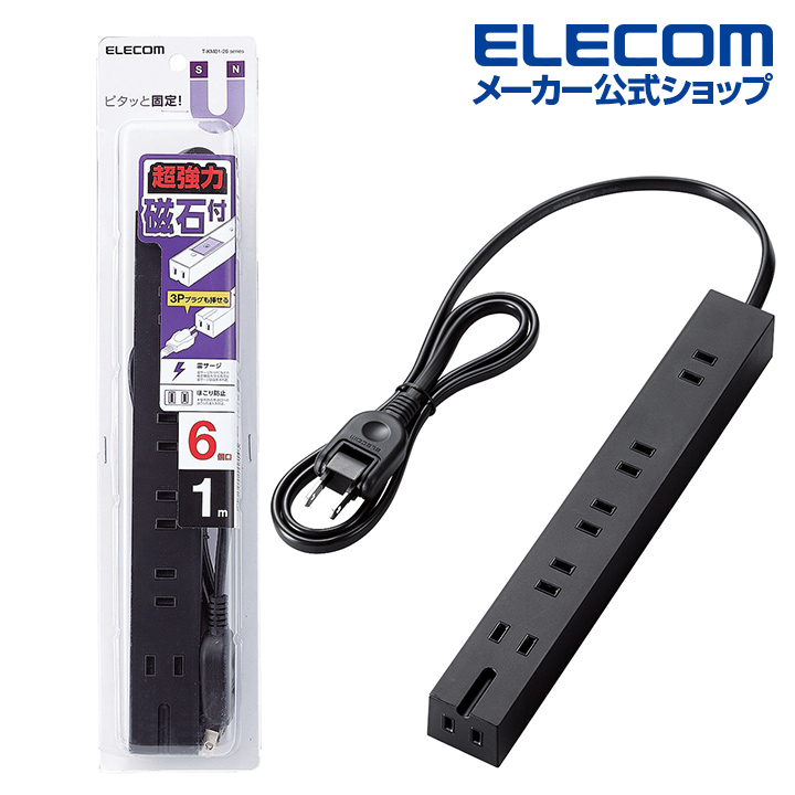 エレコム ELECOM 回転機能電源タップ T-KF04-21020BK 雷サージ付