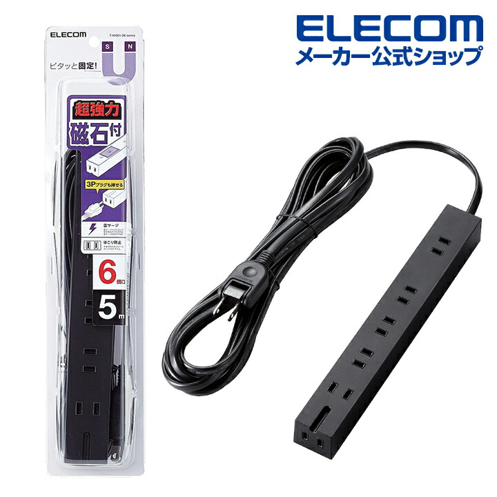 120本セットバラ売可】エレコム(ELECOM) 電源タップ 7個口＋α 120本セット