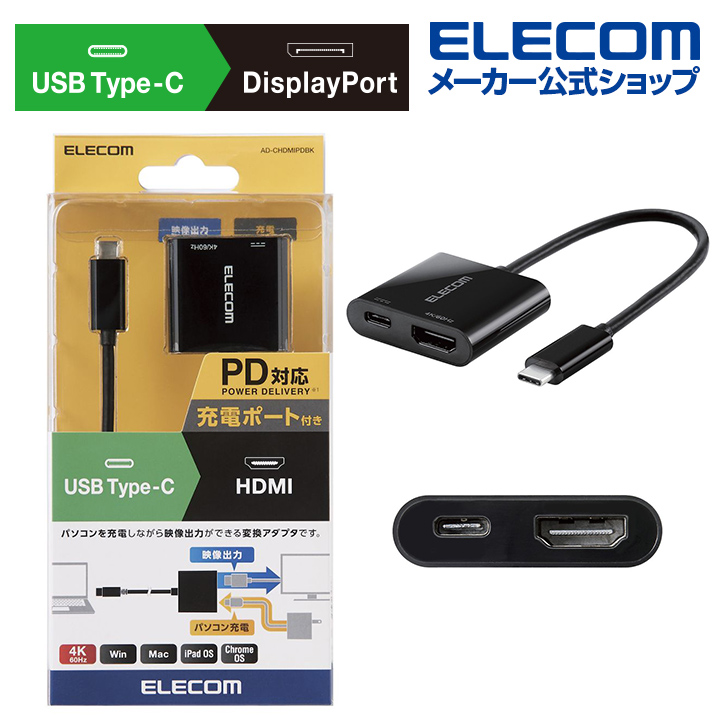 楽天市場】エレコム 変換ケーブル Mini DisplayPort‐HDMI 1m ブラック