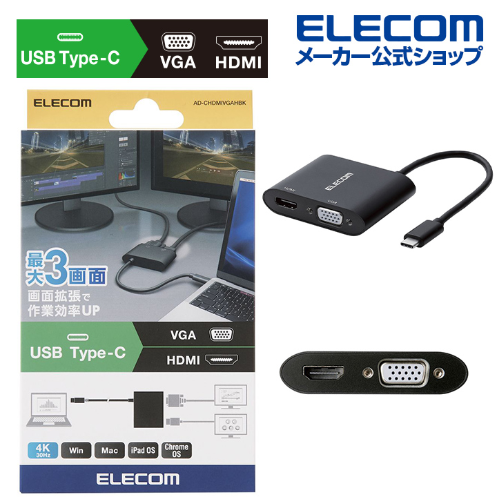 楽天市場】エレコム ディスプレイケーブル ケーブル モニター ディスプレイ HDMI 用 VGA 変換 ケーブル HDMI - VGA  ディスプレイに映像を出力できる 変換ケーブル 1080p解像度 対応 Win Mac 1m ブラック Windows11 対応 CAC- HDMIVGA10BK : エレコムダイレクトショップ