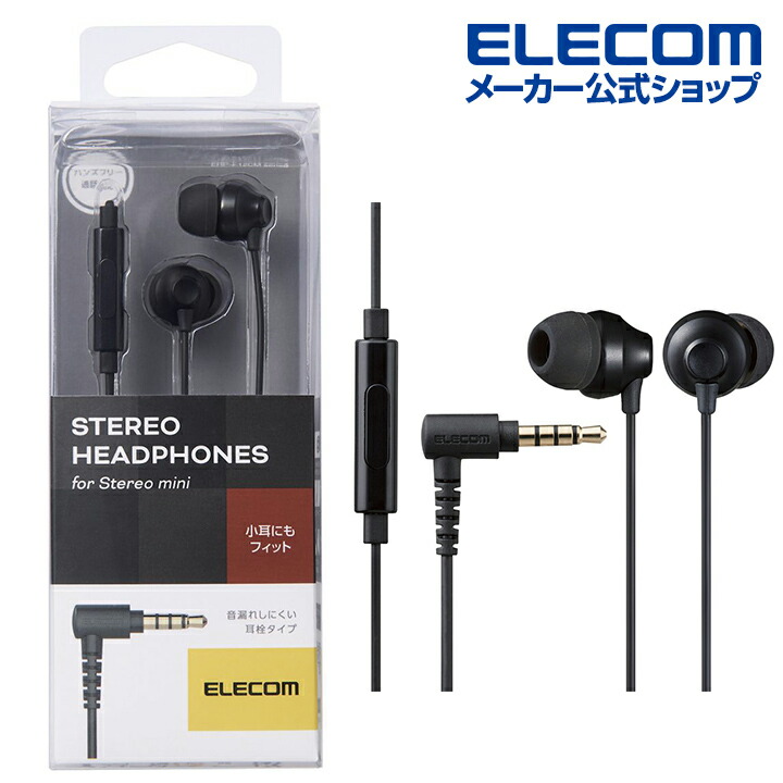 (未使用･未開封品)　ELECOM モノラルヘッドホン(マイク付) カナル C3520 ブラック  EHP-MC3520BK f4u0baa 71V4i35NV4L._UF350,350_QL80_.jpg