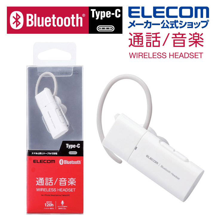 市場 エレコム Type-C端子 HSC10PC Bluetoothヘッドセット