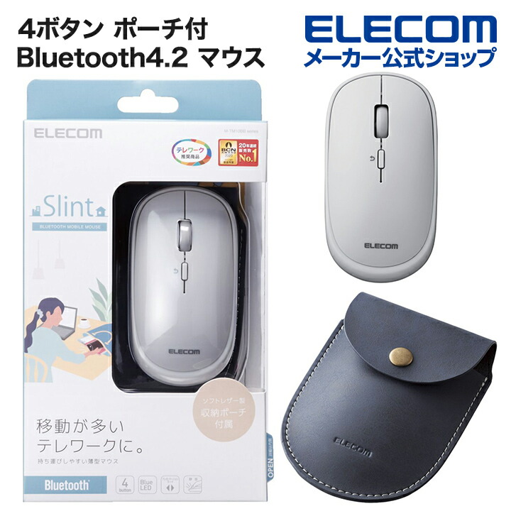 楽天市場】エレコム BlueLEDマウス 薄型 Bluetooth マウス “Slint” 4ボタン BlueLEDマウス ブルートゥース 対応 ワイヤレス  4ボタン ブルー Windows11 対応 M-TM10BBBU/EC : エレコムダイレクトショップ