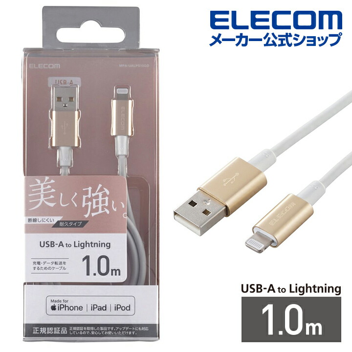 エレコム　ELECOM S端子ケーブル　2m 未使用品 Amazon.co.jp: エレコム(ELECOM) Lightningケーブル