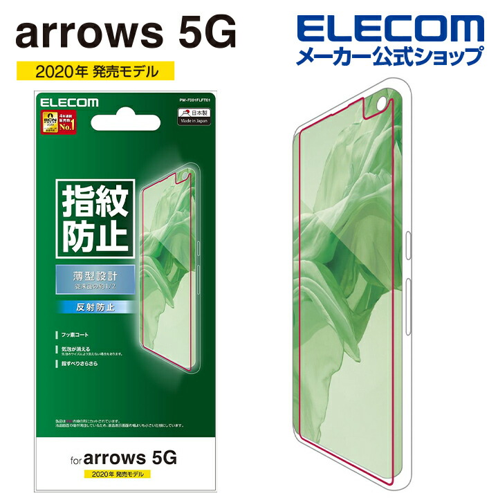 楽天市場】エレコム AQUOS zero5G basic 用 ガラスフィルム ゴリラ アクオス ゼロ 5G ベーシック ガラス フィルム PM- S202FLGGGO : エレコムダイレクトショップ