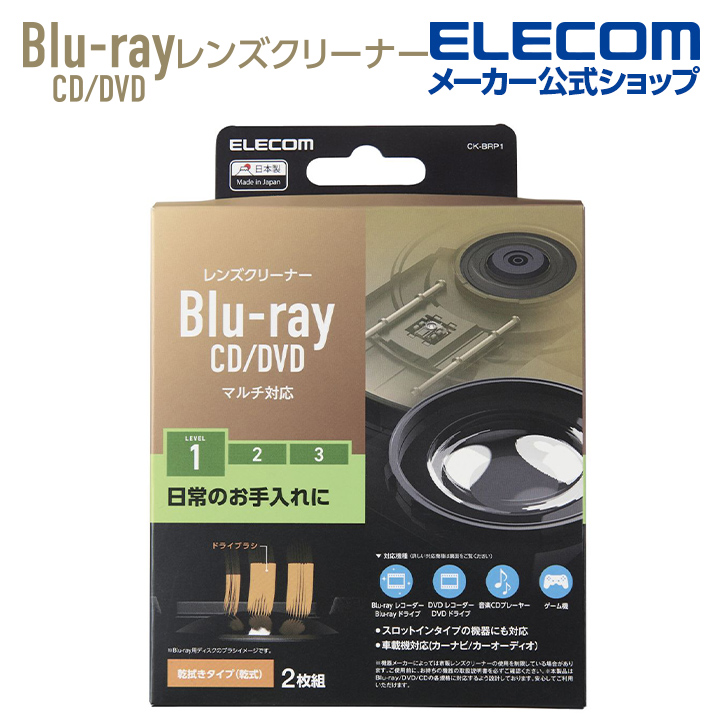 エレコム Blu-ray 用 レンズクリーナー 湿式 レンズ クリーナー ブルーレイ 湿式 読込回復 CK-BR3N エレコム ダイレクトショップ