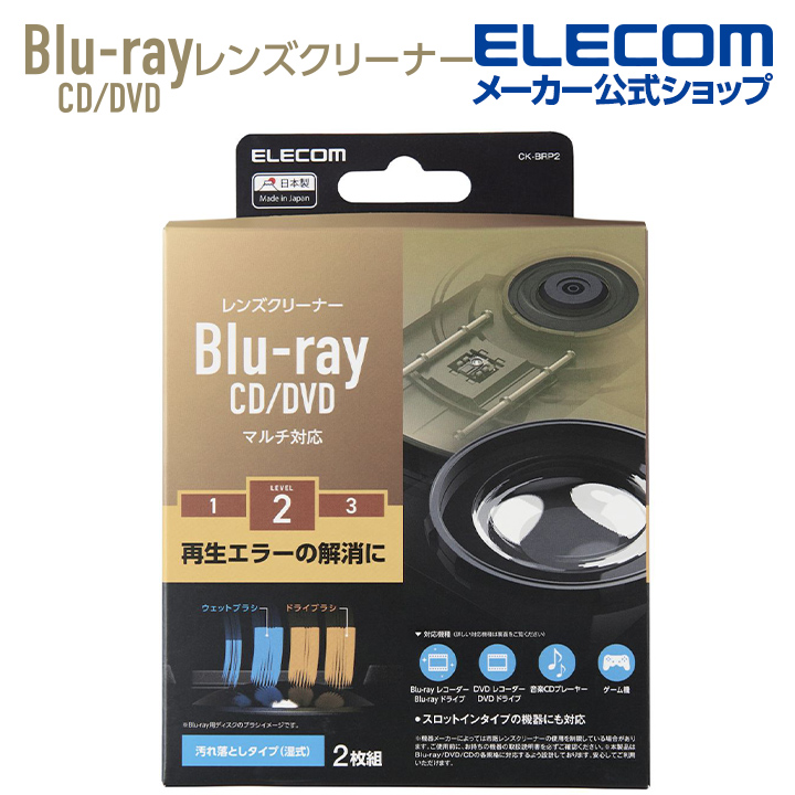 【楽天市場】エレコム CD DVD 用 レンズクリーナー 湿式 レンズ