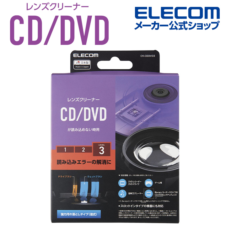 着後レビューで エレコム CD DVD 用 レンズクリーナー 湿式 レンズ