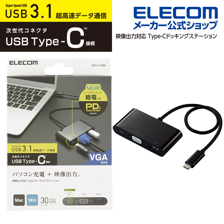 【楽天市場】エレコム Type-C ドッキングステーション HDMI モデル 