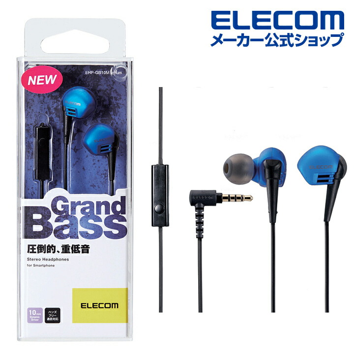 イヤホン ELECOM Grand Bass ELECOM エレコム ステレオヘッドホン イヤホン 力強い低音を再現