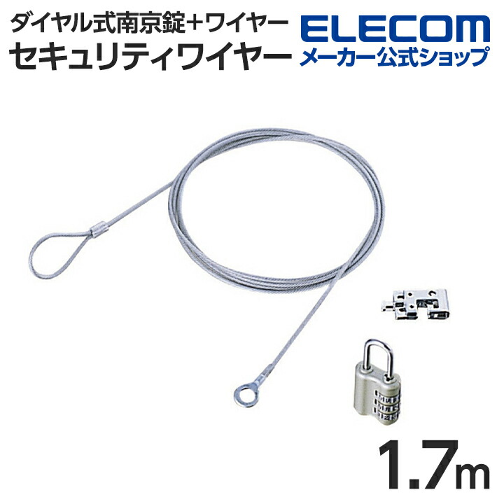 エレコム　セキュリティロック　ESL-10R