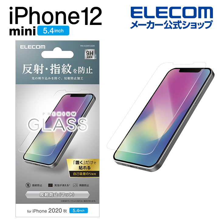 楽天市場】エレコム iPhone 12 mini 用 ガラスフィルム ストロング アイフォン 12 ミニ iPhone12 mini iPhone  2020 5.4 インチ ガラス フィルム 液晶保護 セラミックコート 0.33mm 防塵プレート PM-A20AFLGGC : エレコム ダイレクトショップ