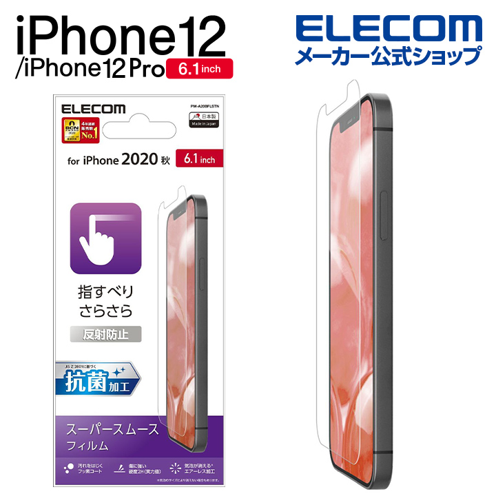 楽天市場】エレコム iPhone 12 / iPhone 12 Pro 用 ソフトレザー