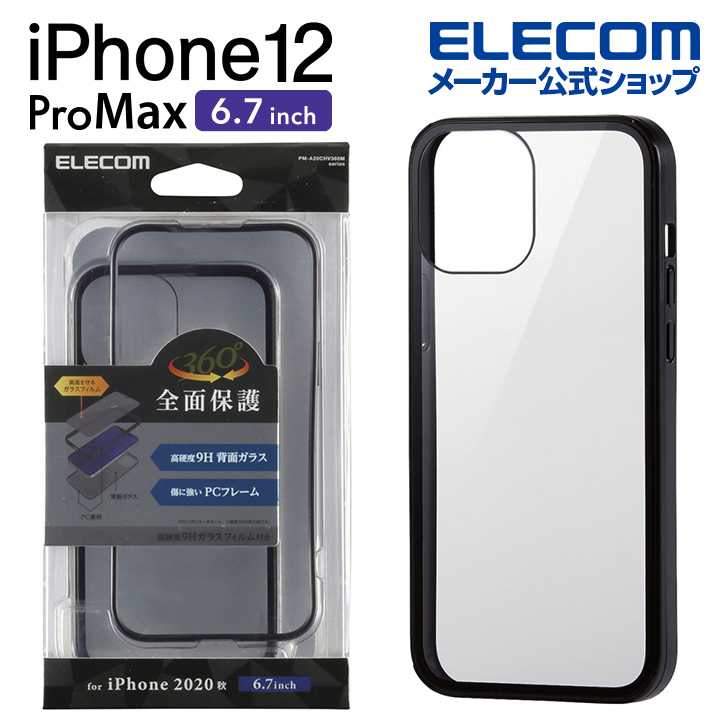 エレコム iPhone 12 Pro Max レザーケース RICERCA Coronet 手帳型 ロイヤルネイビー PM-A20CPLFYILNV  4549550185400 激安正規