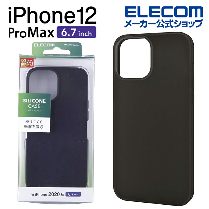 エレコム iPhone 12 Pro Max カメラレンズ フィルム アルミフレーム ブラック PM-A20CFLLP2BK ランキングや新製品