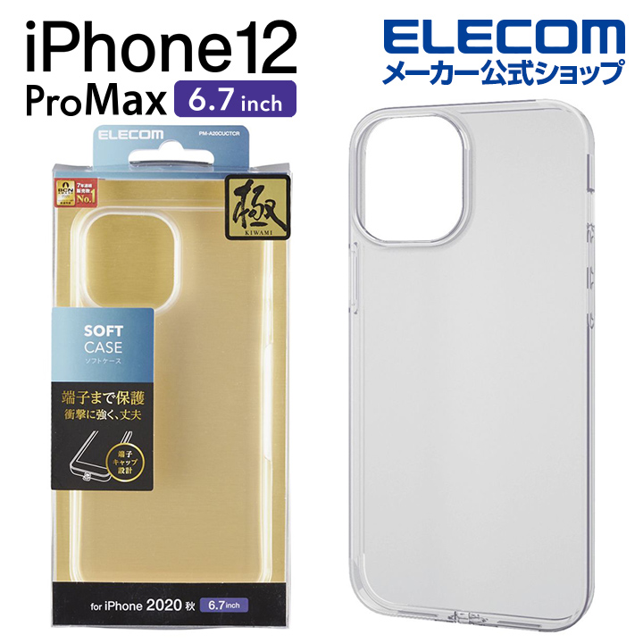 エレコム iPhone 12 Max PM-A20CFLP Pro フィルム メーカー在庫品 反射防止 衝撃吸収 【超目玉】 12